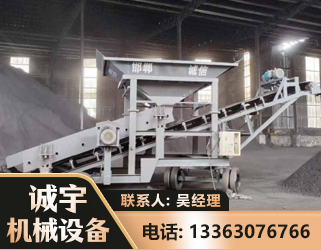 临沧1240 振动式分选筛