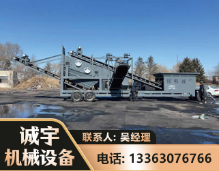 临沧移动振动分选筛