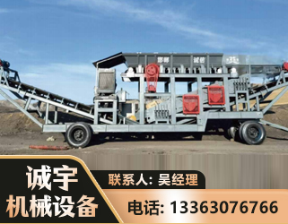 临沧2050 振动式分选筛